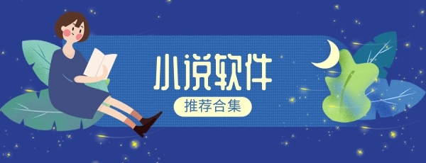 小說
