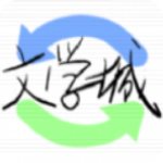 海棠小说4.6免费版app