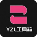 yzl工具箱最新版本7.7
