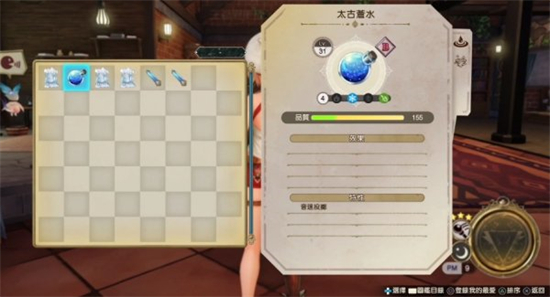 莱莎的炼金工房3太古苍水获取位置