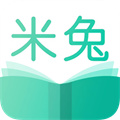 米兔小說app最新版