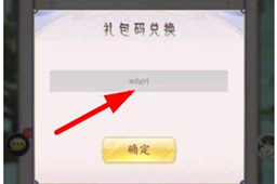 我的御剑日记兑换码最新2023汇总