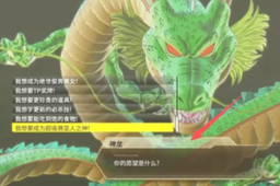 龙珠超宇宙2超赛神获取攻略