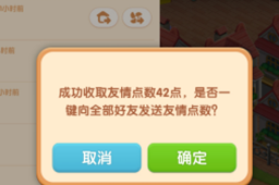 遇见喵克斯亲密度提升攻略