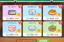 遇见喵克斯猫粮购买位置介绍