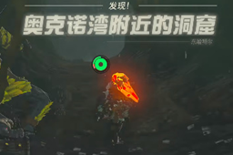 王国之泪阿聂达米米卡神庙位置介绍
