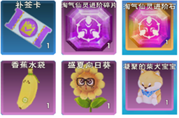 创造与魔法童趣糖果获取攻略