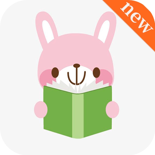 新乐兔阅读app免费版