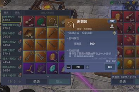 妄想山海乘黄角作用介绍
