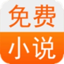 君悦小说app最新版