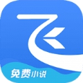 飞读小说app最新版