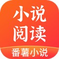 番薯小说app免费版