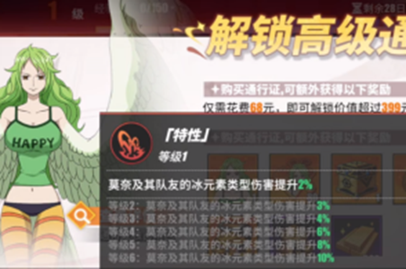 航海王热血航线莫奈获取攻略