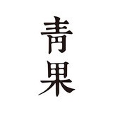 青果阅读app最新版
