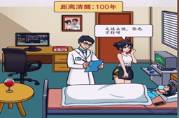 超级达人医学奇迹2攻略