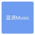 蓝调音乐app安卓最新版