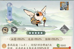 寻道大千蜜蜂吞噬技巧推荐