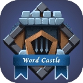 单词城堡游戏最新版