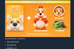 猛兽派对豪华版和普通区别介绍
