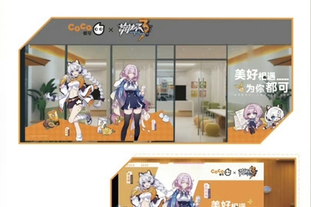 崩坏3coco主题门店暗号答案