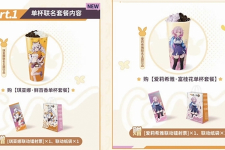 崩坏3coco联动周边福利介绍