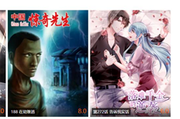 严选漫画网站登录页面入口地址介绍