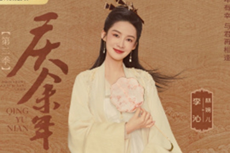 庆余年2上映时间介绍