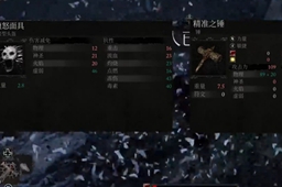 堕落之主愤怒面具和精准之锤怎么获得