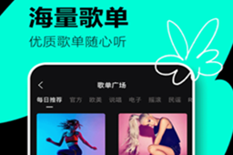 汽水音乐网页版入口地址分享