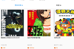 拷贝漫画正版入口地址分享