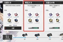 绯色回响体力恢复攻略