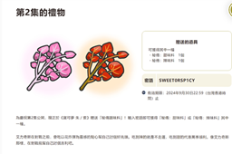 宝可梦朱紫神秘礼物代码10月介绍