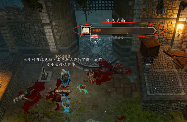 神界原罪2军械库的门开启方法介绍