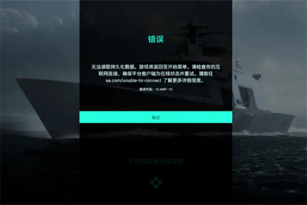 战地2042启动不了弹回橘子平台解决方法