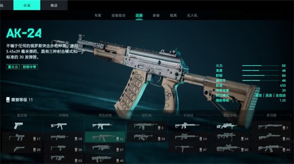 战地2042ak24配件推荐