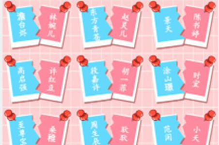 就我眼神好红蓝cp配对攻略