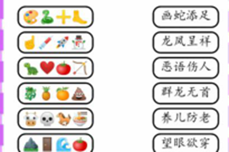 就我眼神好成语达人攻略