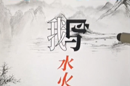 爆梗找茬王咏鹅攻略