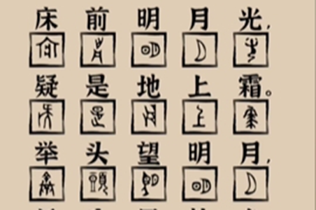 爆梗找茬王静夜思攻略