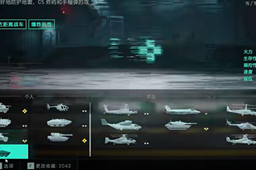 战地2042载具查看位置介绍