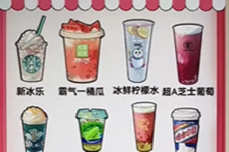 爆梗找茬王热门奶茶攻略