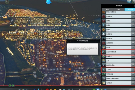 城市天际线2提高高密度需求的方法