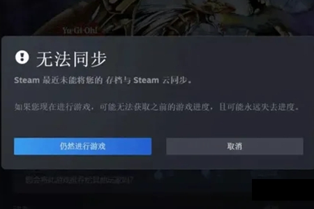 城市天际线2云存档不同步处理办法