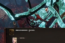 神界原罪2血月岛古树解救方法介绍