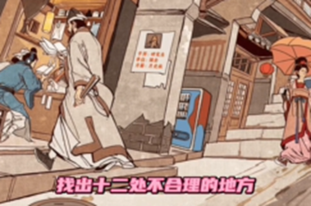文字找茬大师唐朝街角攻略