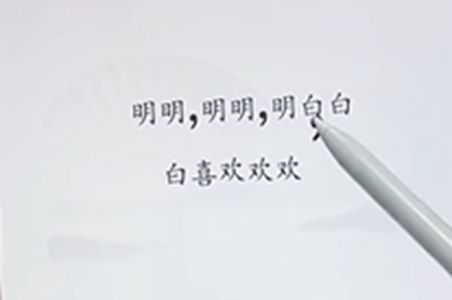 文字找茬大师断句明明攻略