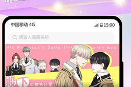 免耽漫画网页版入口地址分享
