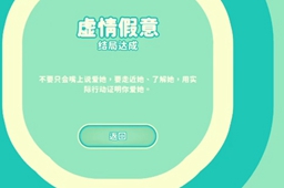 完蛋我被美女包围了沈彗星全结局一览