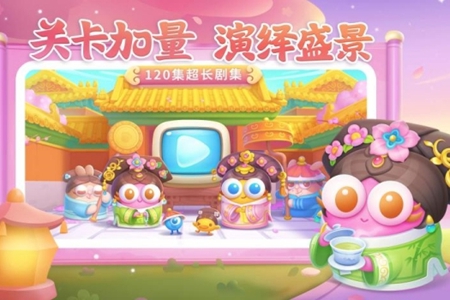 保卫萝卜4秋妃传64关攻略