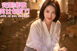 完蛋我被美女包围了钟甄结局怎么选